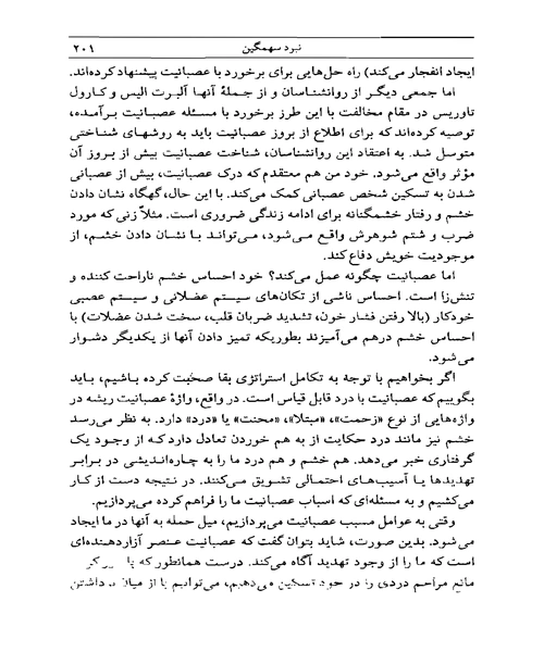 عشق هرگز کافی نیست - نمونه اول - جزیره کتاب های الکترونیکی